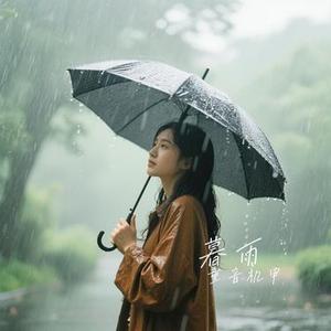 暮雨 (Cover CHECKYHON & Hypeezy)