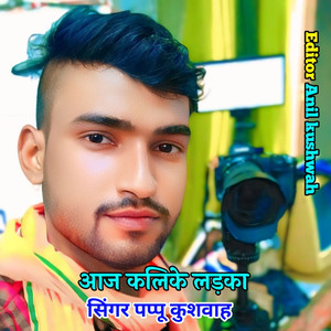 Aaj Kallike Ladaka