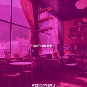 温和起来梦想