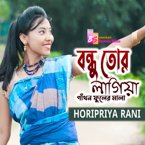 Bondhu Tor Lagiya Gathong Fuler Mala