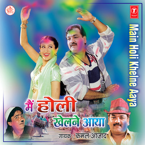 Holi Khelat Nandlaal