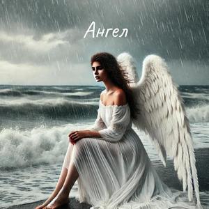 Ангел