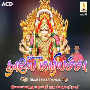 Maayi Nalla Maruḷiyale