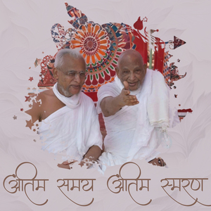 Antim Samay Antim Samaran