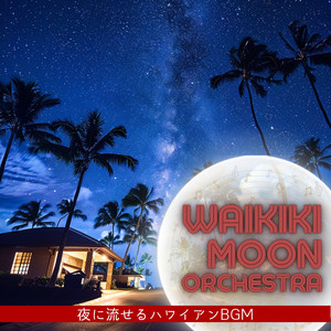 Lei Fragrance Drifting