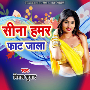Sina Hamar Fat Jala