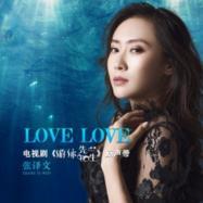 LOVE　LOVE