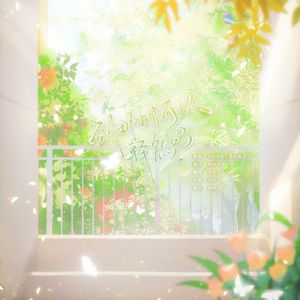 到那时可以释然吗