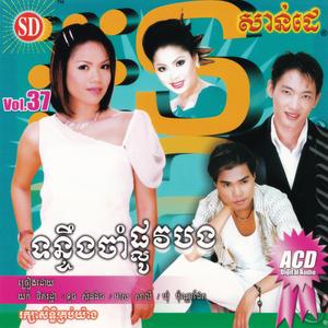 ទឹកសន្សើមស្នេហ៍