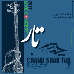 Chand Shab Tar, pt5 (Live Concert)