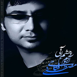 Ghesseye Deldadegiha