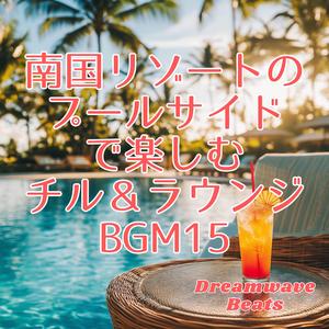 静かな午後のアコースティックラウンジ