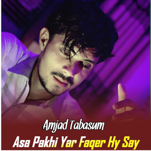 Ay Pakistan Ty Lokoo (1)