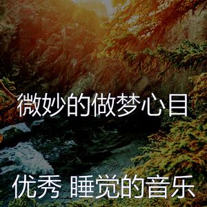 微妙的休息中心情