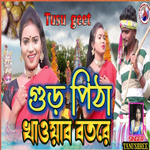 Gur pitha khaoyabo botore