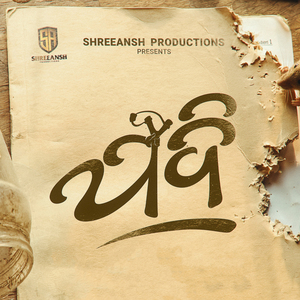 JADI (From ''The Untold Side of If'')