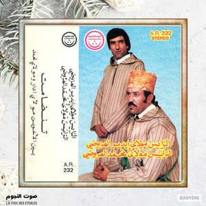 Tandamt [Aqsid Ndin]