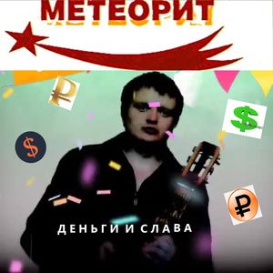 Локомотив