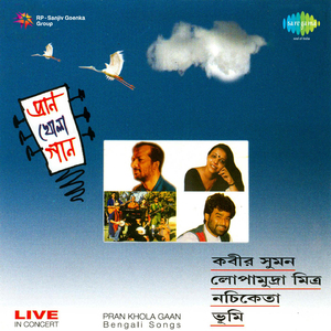 Abar Aasibo Phire-Lopamudra Mitra Live