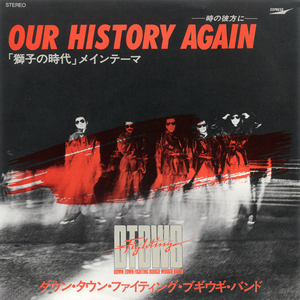 「獅子の時代」メイン・テーマ