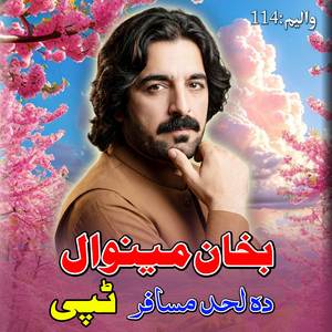 Ghrane