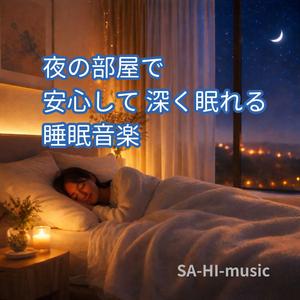 やさしい余韻