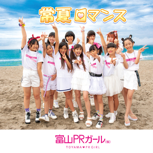 リグレットデザイア（off vocal）