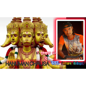 Hanuman Chalisa