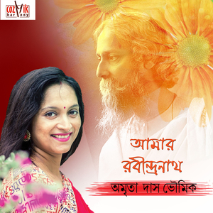 Shraboner Dharar Mato