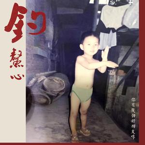 约在某年东南季风吹过后去看海