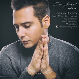 Ye Saniyeh