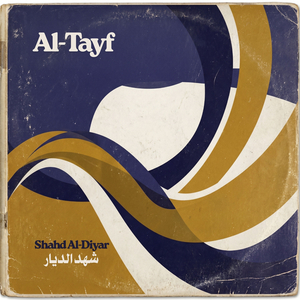 Shahd Al-Diyar