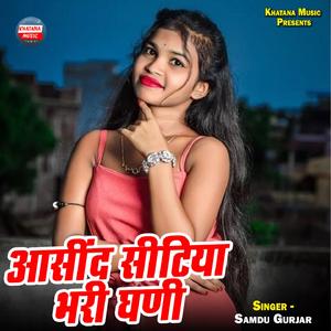 Aasind Sitiya Bhari Ghani