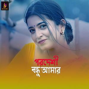 Pordesi Bondu Amar