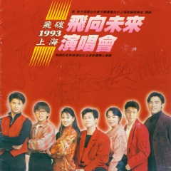 悲伤朱丽叶 (Live)