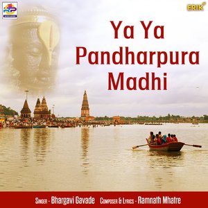 Ya Ya Pandharpura Madhi (Studio)