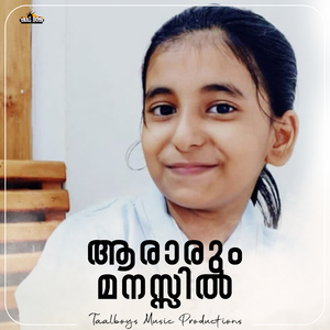 Aararum Manasillu