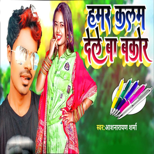 Hamar Kalam Dele Ba Bakor