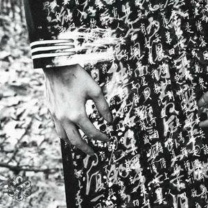 戏曲孟菲斯 x 柴行敏 type beat-嗔