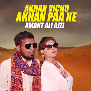 Akhan Vicho Akhan Paa Ke