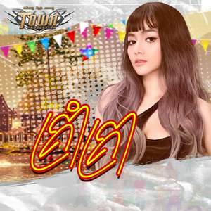 គ្រាំគ្រា