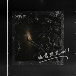 告别DEMO(Prod By Furyl)