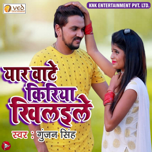 Yaar Vaate Kiriya Khilaile