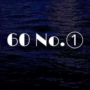 六零一(Prod.SAXON)