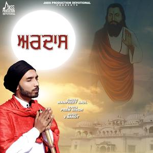 Ardaas