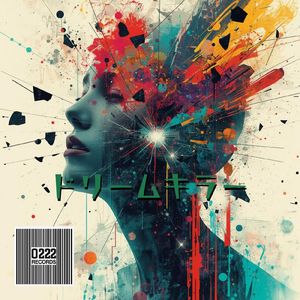 ドリームキラー