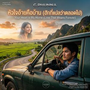 เอ้อ กูผิดเอง ที่ทำสันดานบ่ได้เท่าเธอ (Isan Deep Soul heartbreak V.6 (Male))