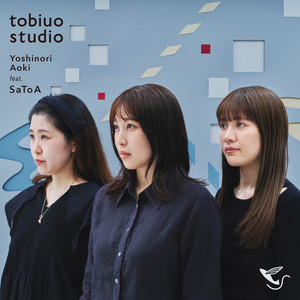 青草の匂い (tobiuo studio Remix)