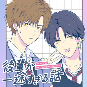 ２週間おあずけ！？ (feat. ASMR by ABC)