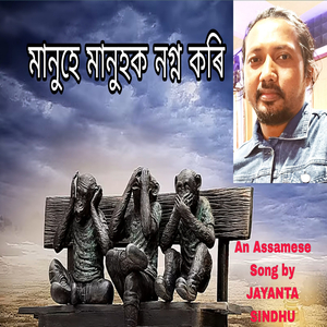 Manuhe Manuhok Nagna Kori